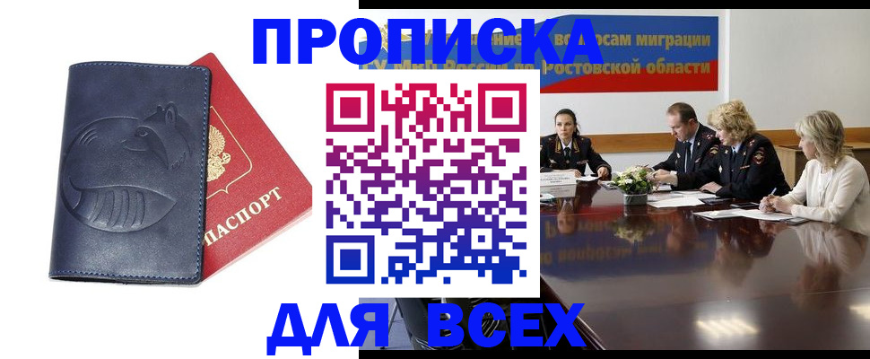 временная регистрация в квартире в Кудрово