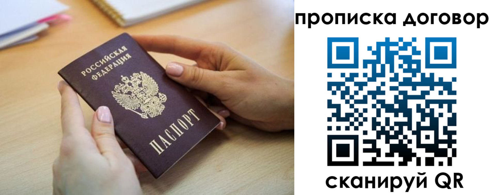 найти адрес прописки в Кудрово