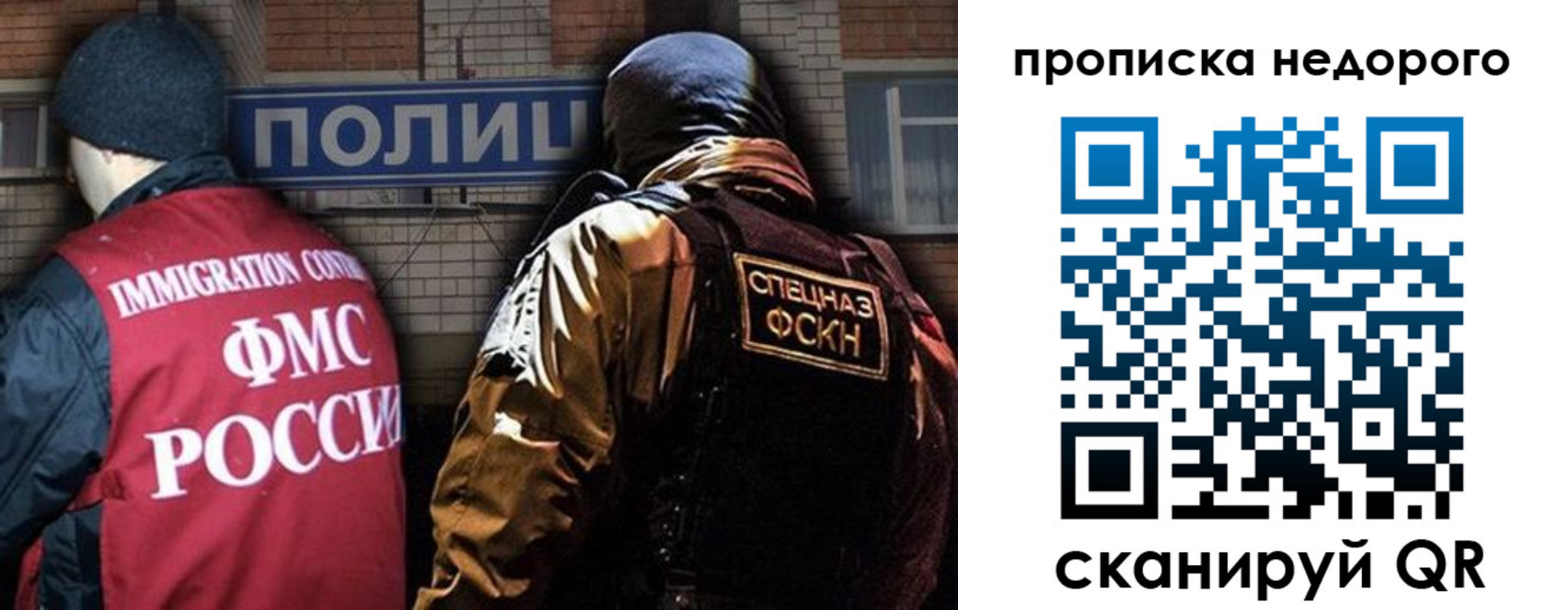 прописка регистрация в Кудрово