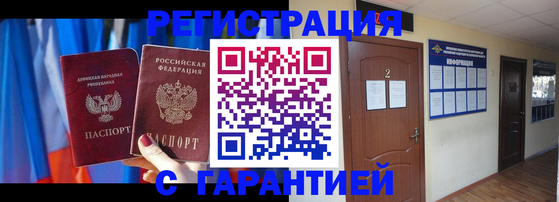 временная регистрация в квартире в Кудрово