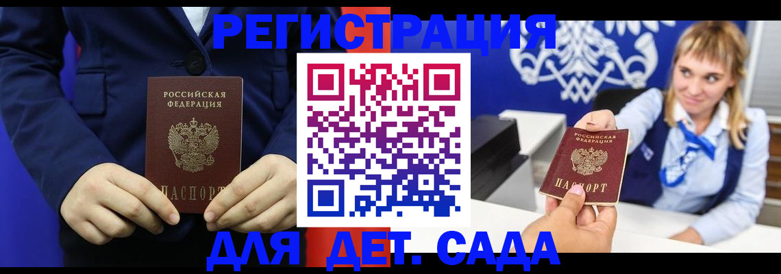 временная регистрация в квартире в Кудрово