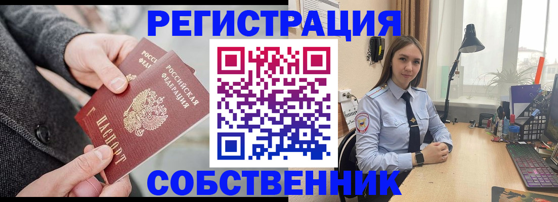 временная регистрация для школы в Кудрово