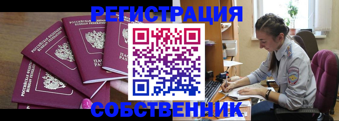 купить прописку в Кудрово